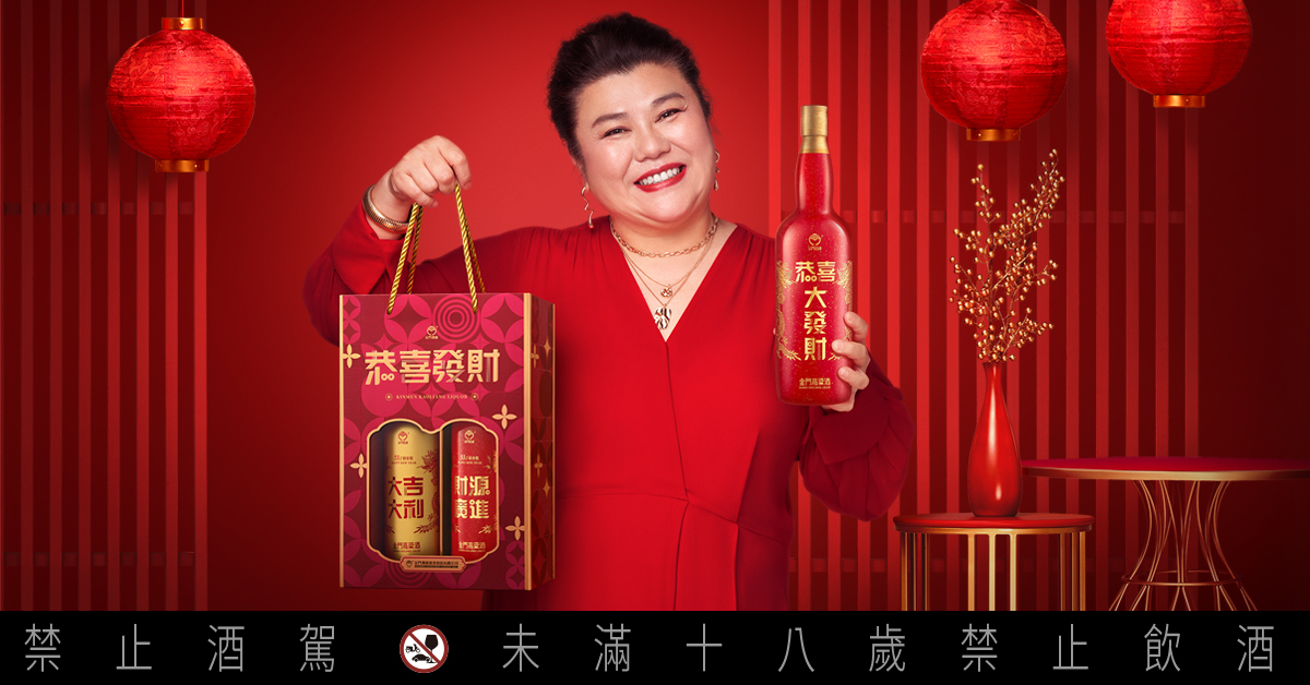 挑戰最「厚」紅包！三金影后林美秀：金高紅包酒　酒厚禮數才夠 - https://www.watchmedia01.com