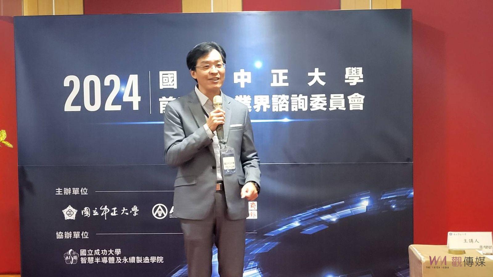 中正大學產官學研交流 共創台灣半導體新世代 - https://www.watchmedia01.com