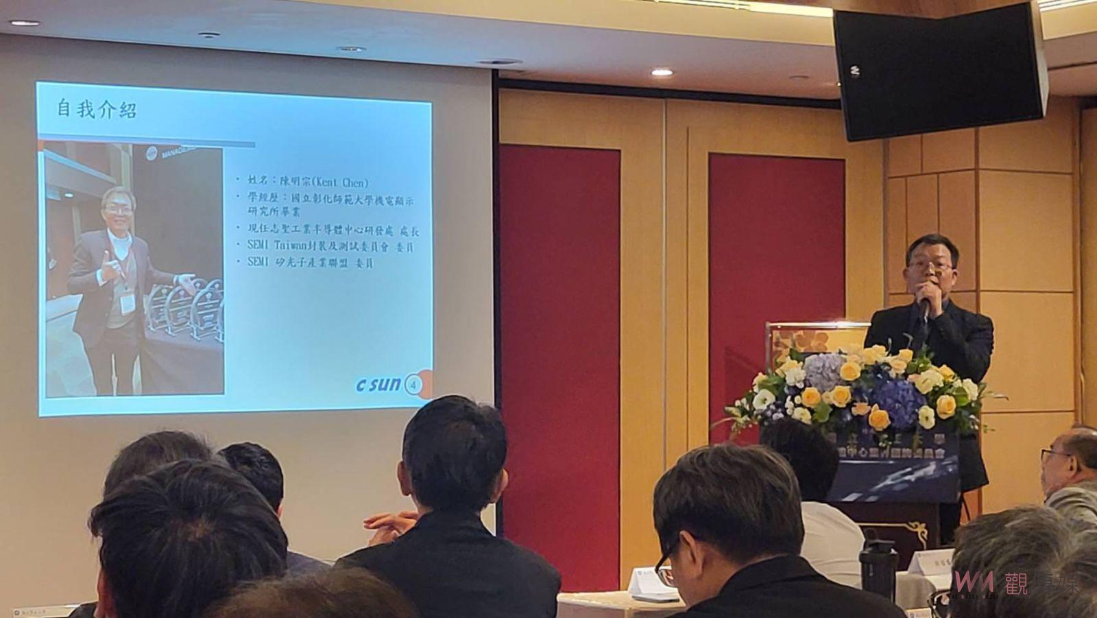 中正大學產官學研交流 共創台灣半導體新世代 - https://www.watchmedia01.com