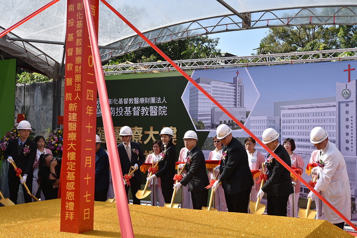 （有影片）／守護偏鄉、南投基督教醫院擴建動土　賠錢12年也要蓋 - https://www.watchmedia01.com
