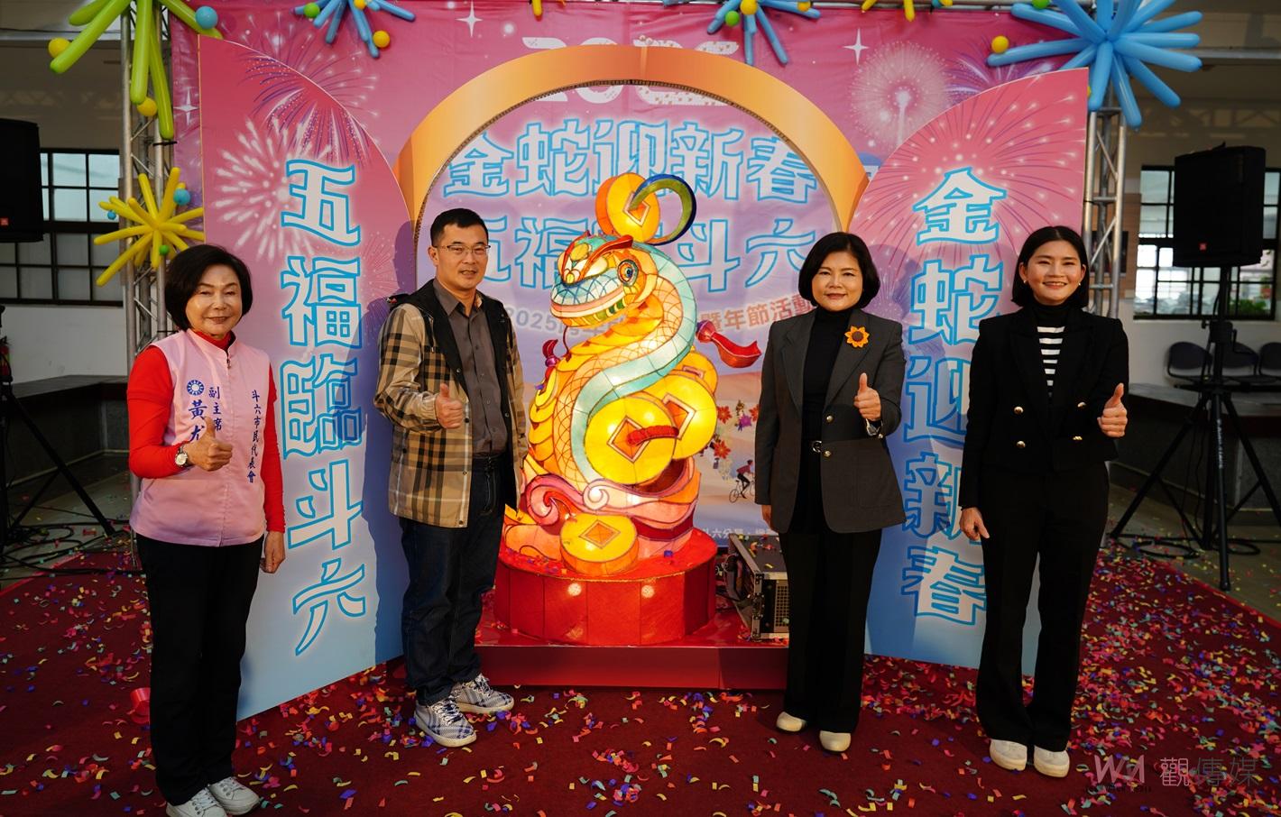 斗六跨年晚會膨鼠公園登場　舞動金蛇啟燈迎新春 - https://www.watchmedia01.com