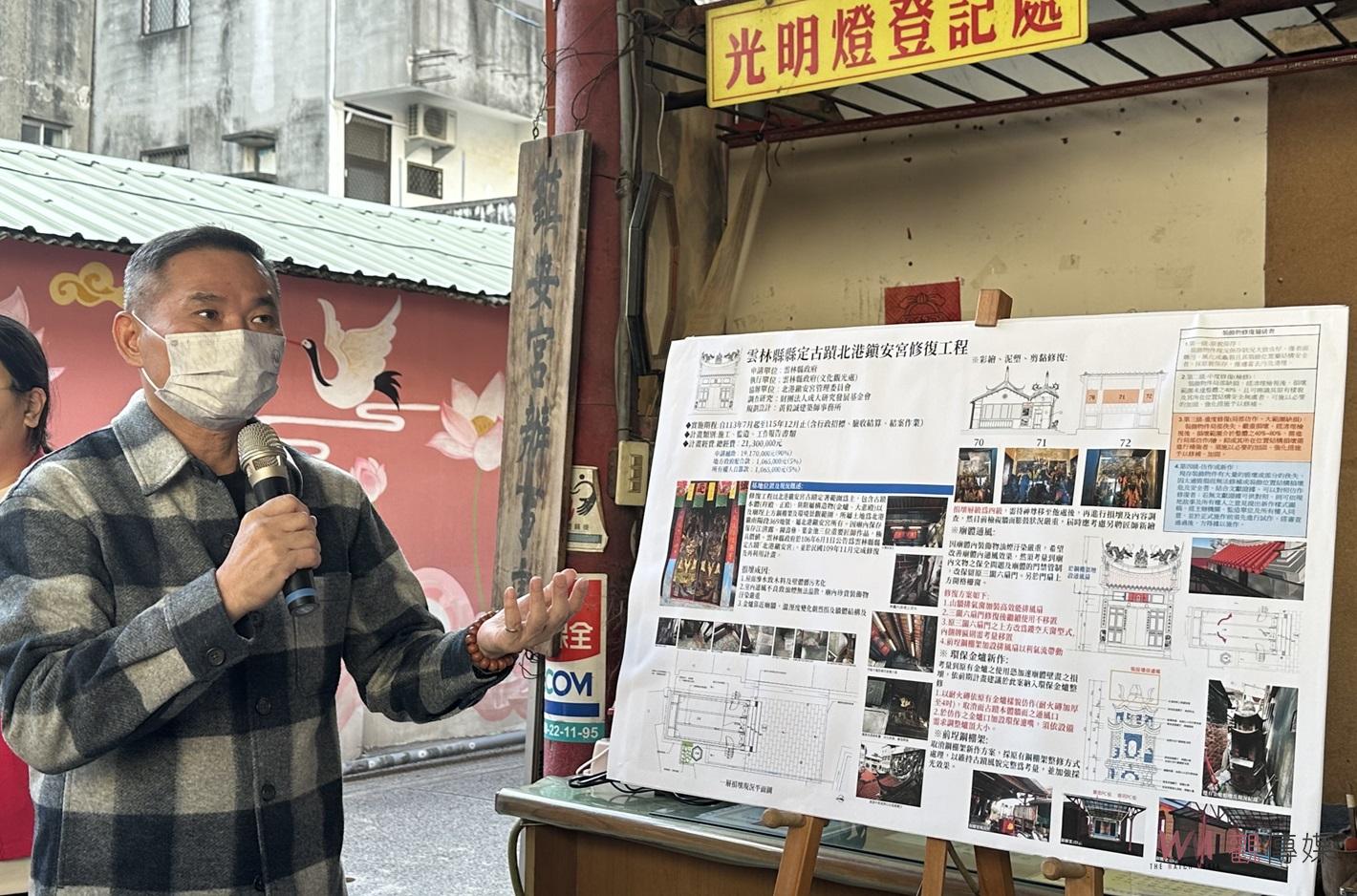 文資風華再現！立委丁學忠、張嘉郡力爭8千萬　修復雲林順天宮與北港鎮安宮 - https://www.watchmedia01.com