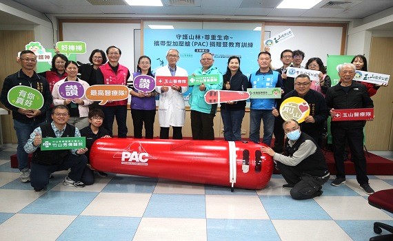 精進高山醫療！ 前山基金會捐贈玉山國家公園攜帶式加壓艙PAC - https://www.watchmedia01.com