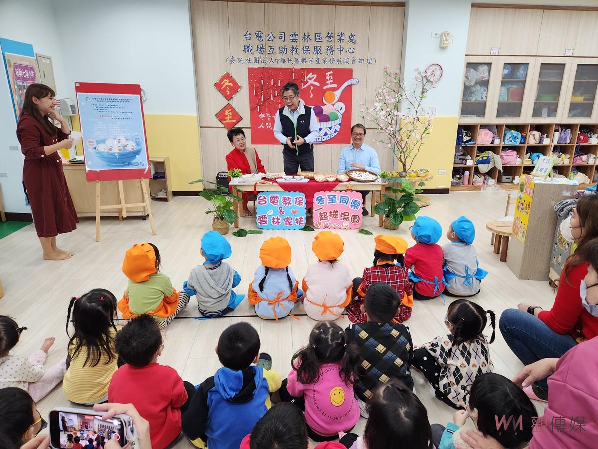 台電教保中心攜手雲林家扶 冬至同樂一起搓湯圓 - https://www.watchmedia01.com
