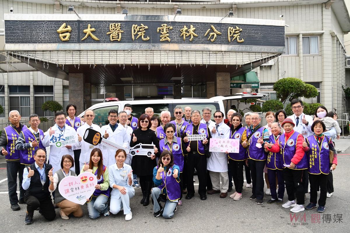 守護偏鄉醫療 中華民國太極皇聖聖道發展協會捐贈臺大醫院雲林分院救護車 - https://www.watchmedia01.com