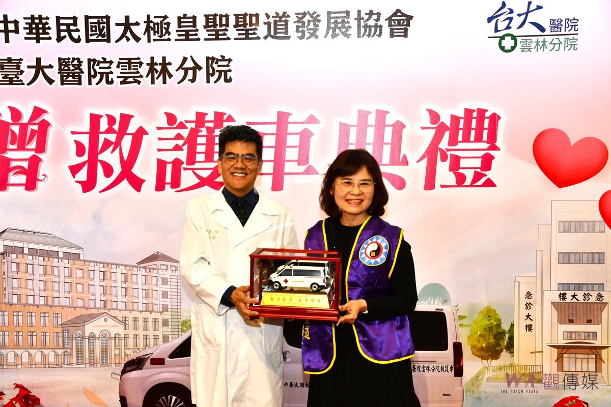 守護偏鄉醫療 中華民國太極皇聖聖道發展協會捐贈臺大醫院雲林分院救護車 - https://www.watchmedia01.com