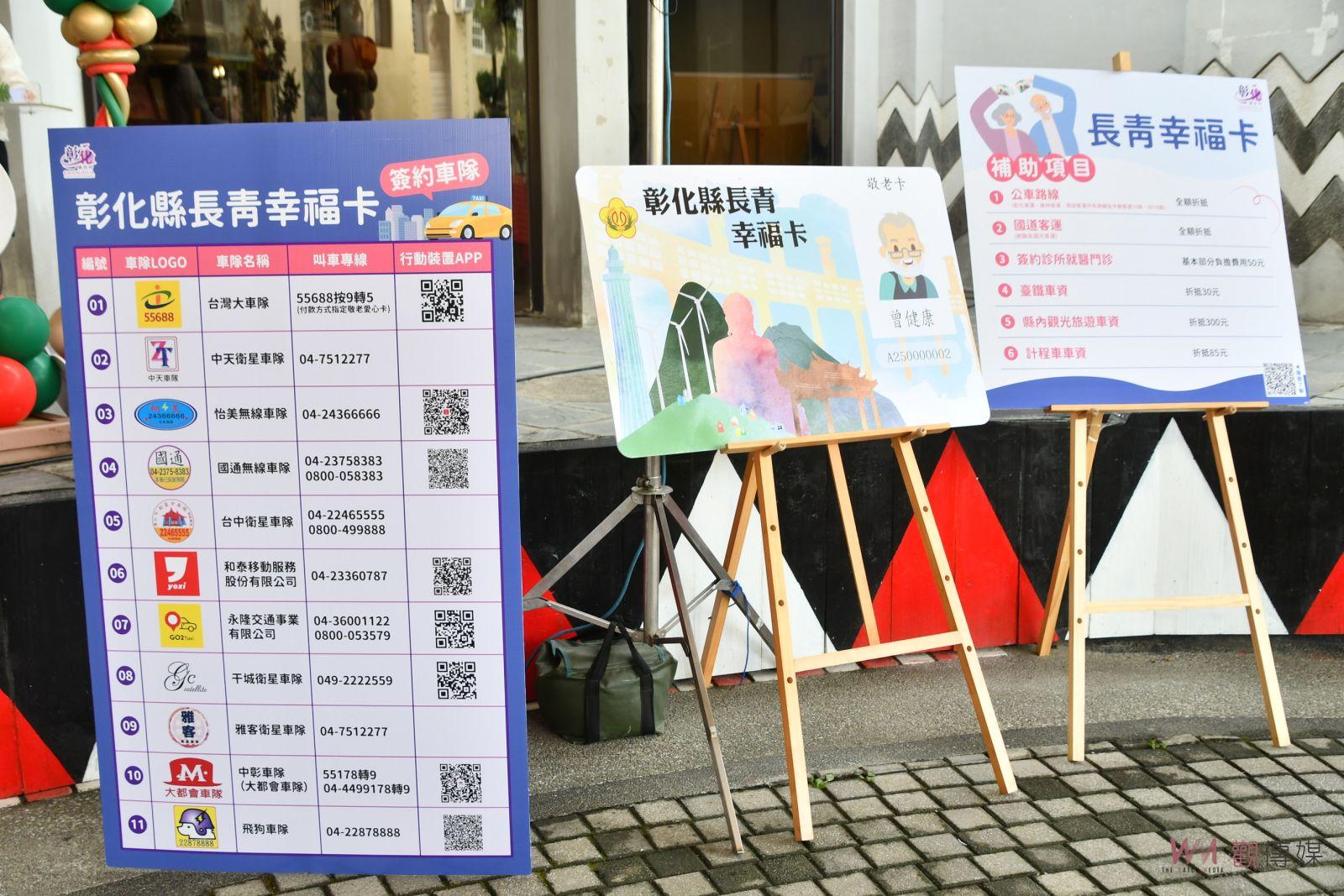 （有影片）／六星級服務　長青幸福卡新功能　長輩與身心障礙者便利交通 - https://www.watchmedia01.com