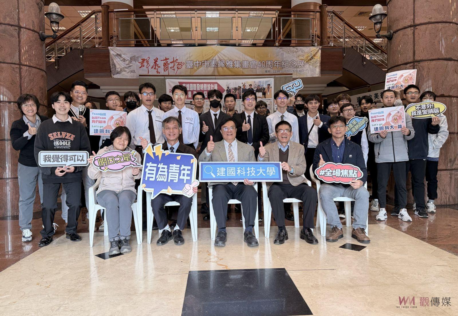 （有影片）／技職教育展現實力！建國科大精誠中學在高雄發明展獲榮譽 - https://www.watchmedia01.com