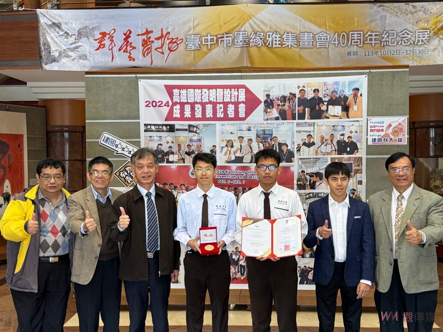 （有影片）／技職教育展現實力！建國科大精誠中學在高雄發明展獲榮譽 - https://www.watchmedia01.com
