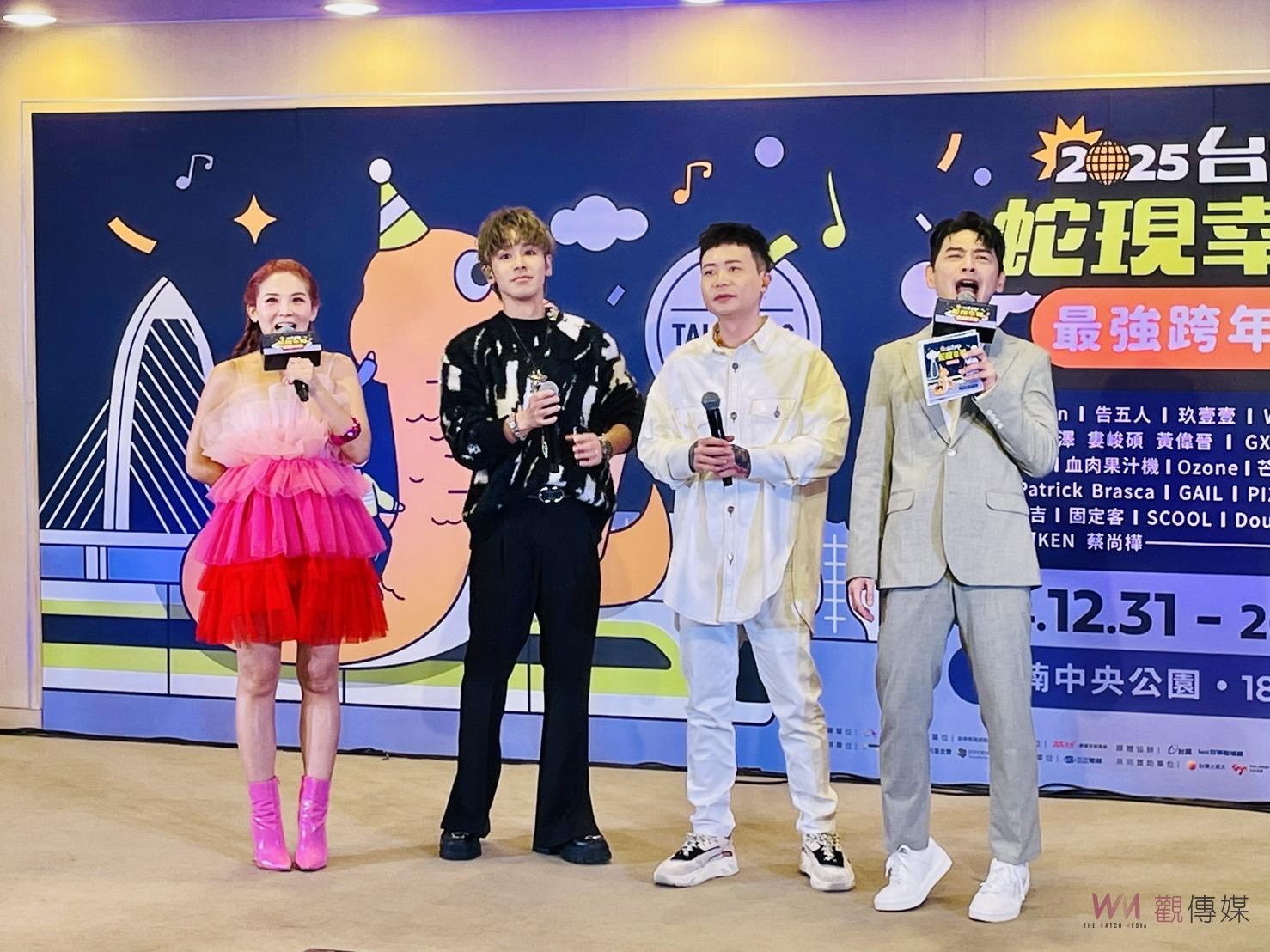 「2025蛇現幸福—台中跨年夜」國內外天后天團雲集 嗨翻水湳中央公園 - https://www.watchmedia01.com