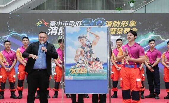 2025台中消防局月曆登場　首創「警消親子同入鏡」 深植全民消防意識 - https://www.watchmedia01.com