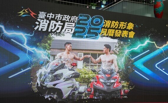 2025台中消防局月曆登場　首創「警消親子同入鏡」 深植全民消防意識 - https://www.watchmedia01.com