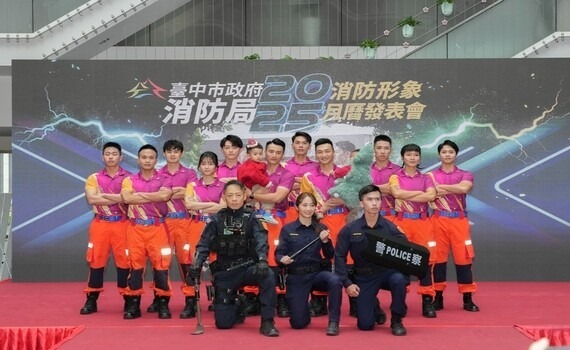 2025台中消防局月曆登場　首創「警消親子同入鏡」 深植全民消防意識 - https://www.watchmedia01.com