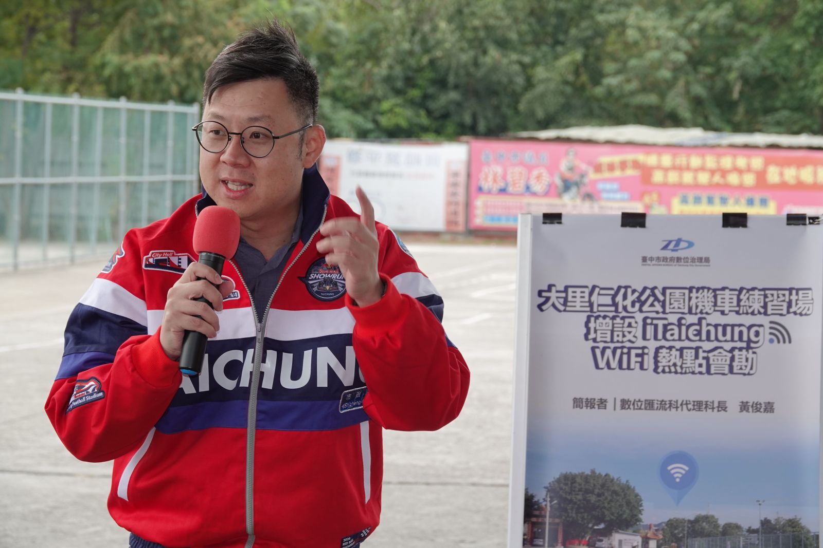 台中數位局強化屯區服務 大里仁化公園增免費WIFI便民 - https://www.watchmedia01.com