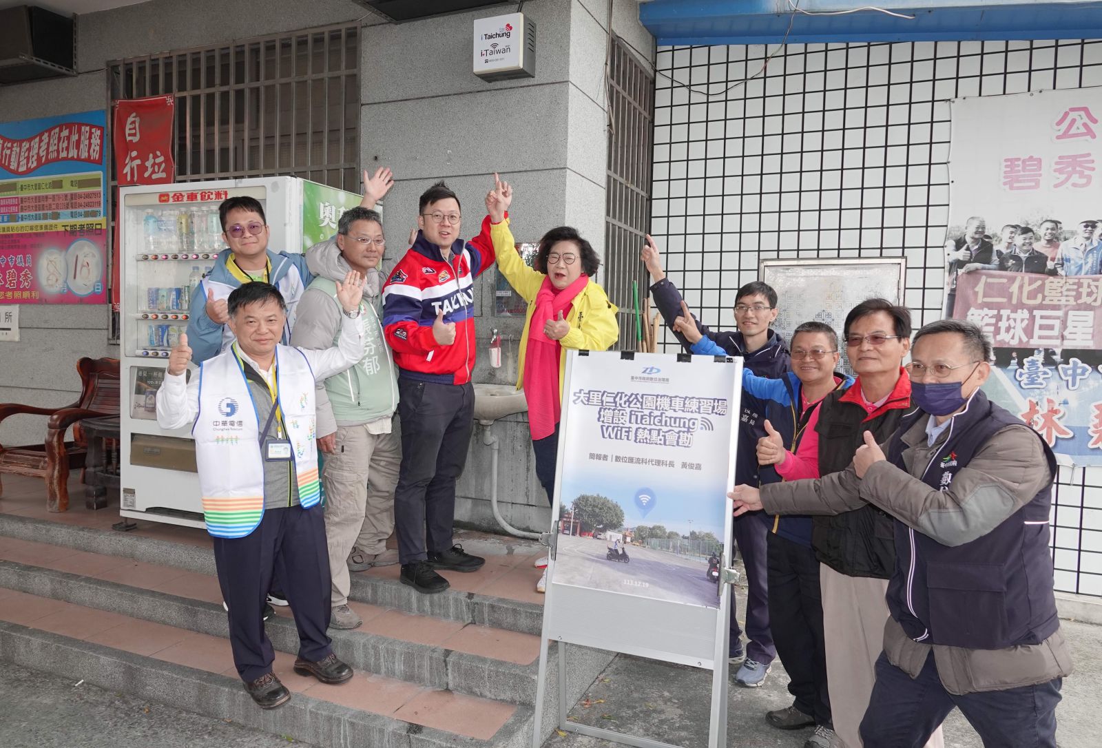 台中數位局強化屯區服務 大里仁化公園增免費WIFI便民 - https://www.watchmedia01.com