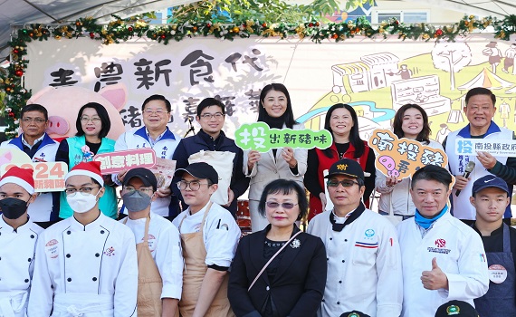投出新豬味南投創意料理競賽暨豬豬嘉年華登場 - https://www.watchmedia01.com