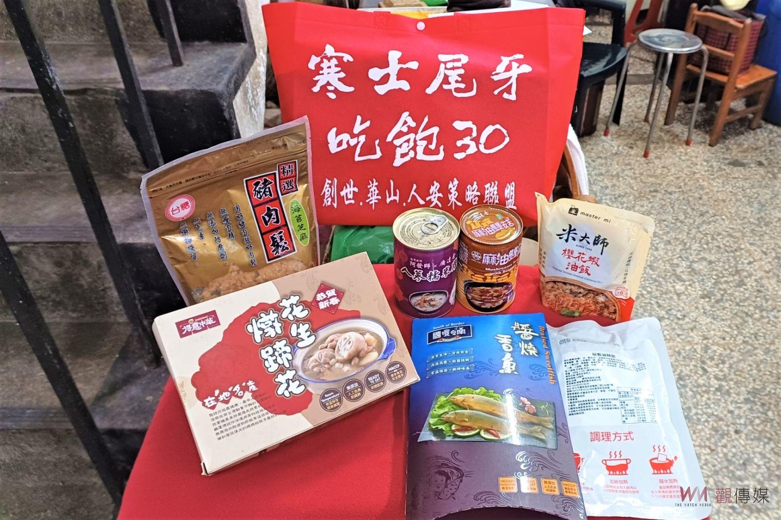 冬至暖心祈福　與寒士分享溫暖 - https://www.watchmedia01.com