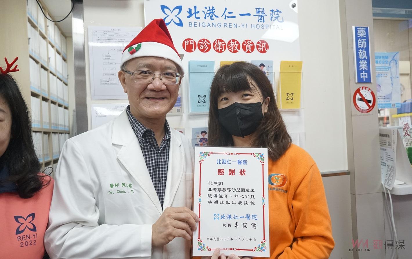 （有影片）／北港仁一醫院12週年聖誕傳愛　義賣暖孤老歡慶幸福感恩節 - https://www.watchmedia01.com