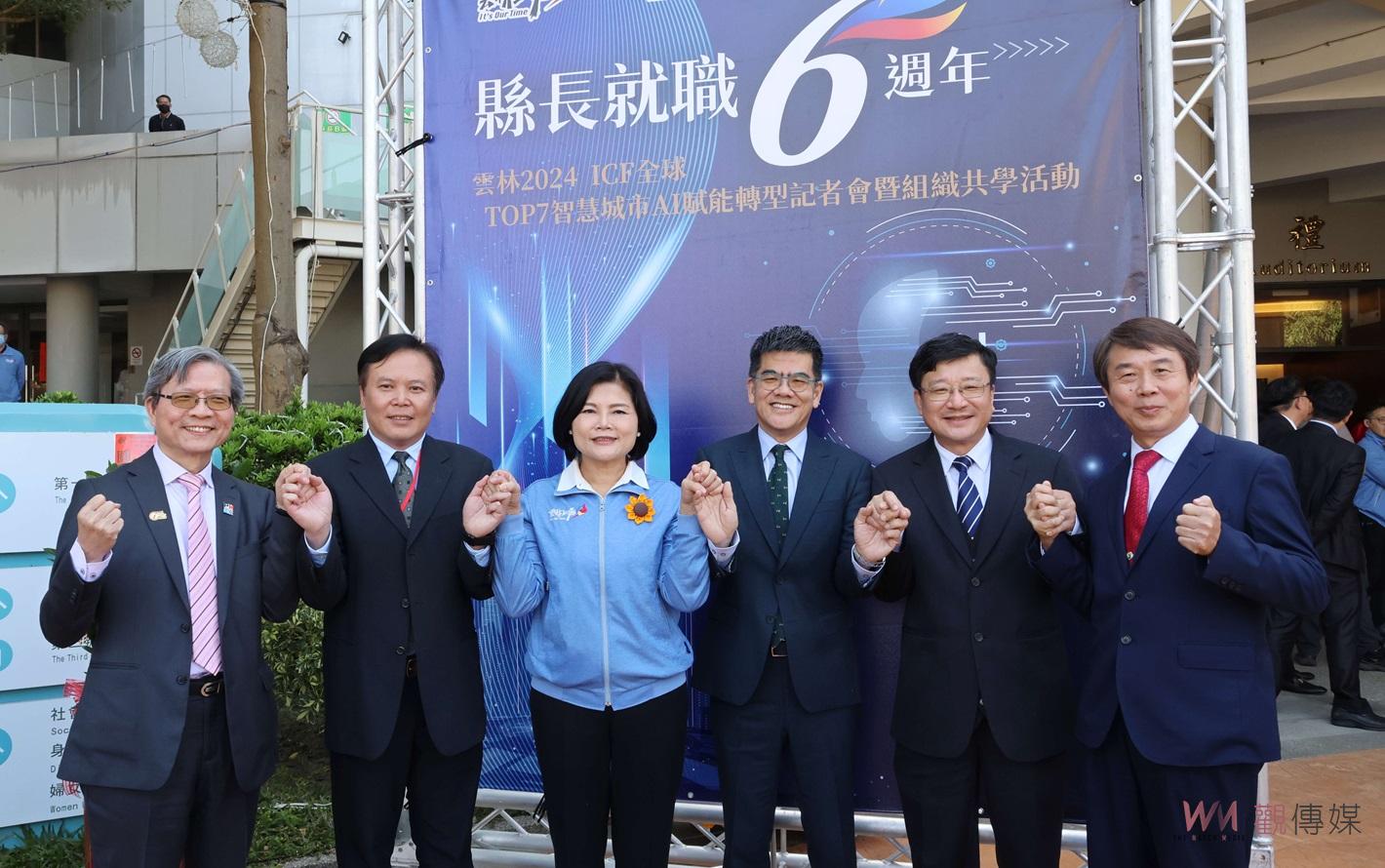 （有影片）／張麗善揭示「AI智慧城市2.0」　雲林邁向數位轉型新里程碑 - https://www.watchmedia01.com