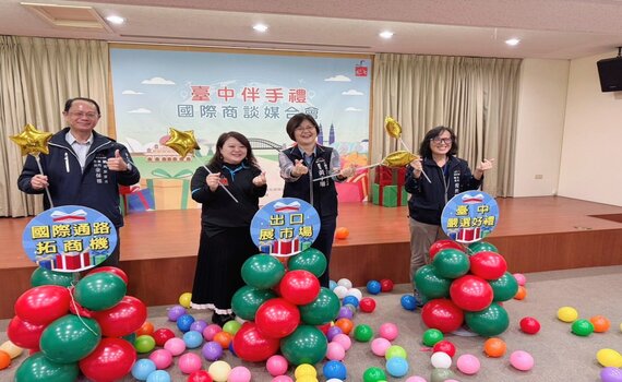 喜迎聖誕新年送禮旺季　中市工策會攜手伴手禮業者拚內外銷 提升國際知名度 - https://www.watchmedia01.com