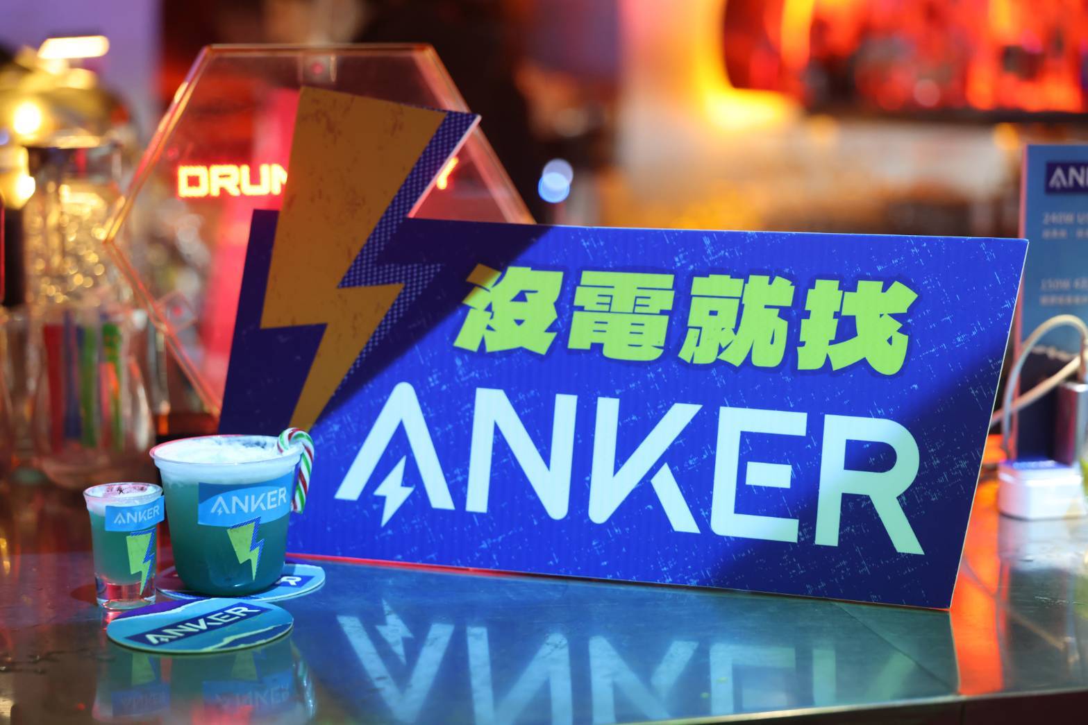 嗨翻全場！ANKER x DrunkPlay 強勁聯名來襲 引爆聖誕夜能量！ - https://www.watchmedia01.com