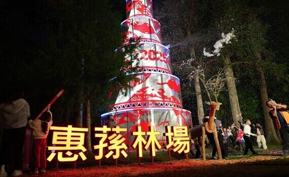 惠蓀林場希望之樹點燈　閃耀至2025年3月 - https://www.watchmedia01.com