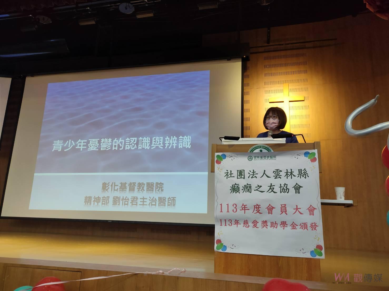 雲林基督教醫院雲與林縣癲癇之友協會攜手創造關懷與感恩 雲林癲癇病友回娘家 - https://www.watchmedia01.com