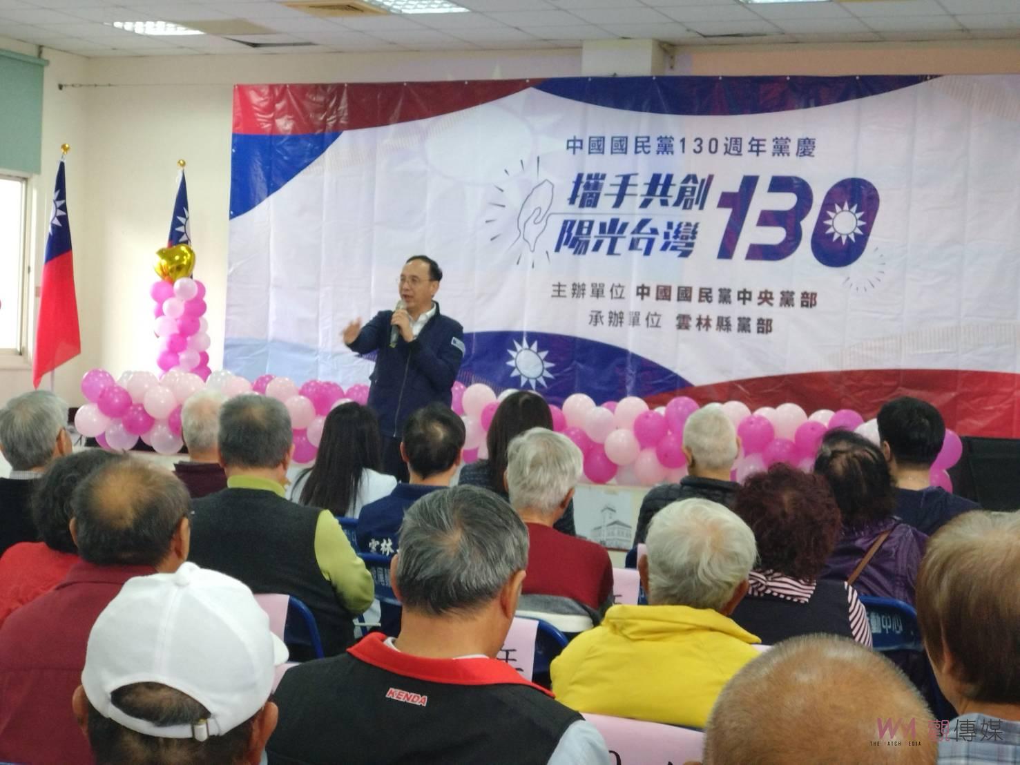 中國國民黨雲林縣黨部慶祝建黨130週年大會暨表揚大會 虎尾鎮多功能活動中心舉辦 - https://www.watchmedia01.com
