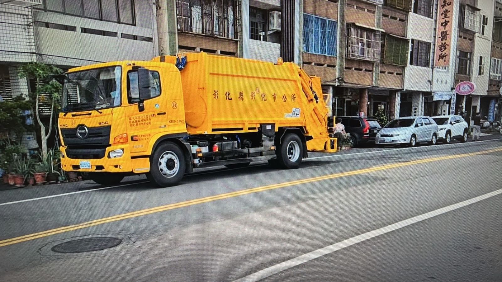 彰化環保局公布春節垃圾清運服務　分類不當最高罰6千元 - https://www.watchmedia01.com