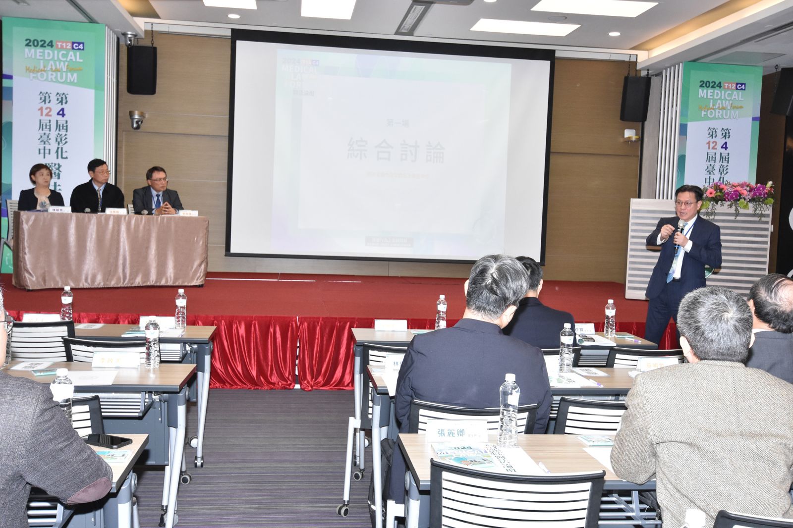 （有影片）／彰基醫學中心主辦第十二屆臺中醫法論壇　醫法領域深度交流 - https://www.watchmedia01.com