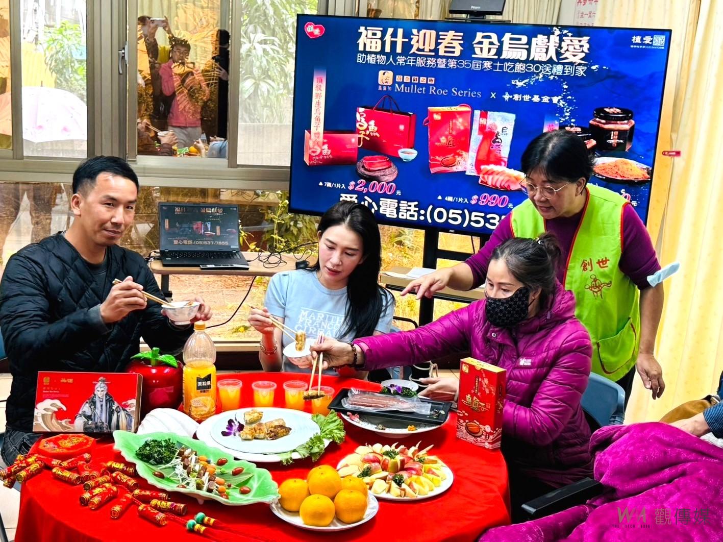響應公益寒冬送暖 年節金烏獻愛 助植物人安養經費 - https://www.watchmedia01.com