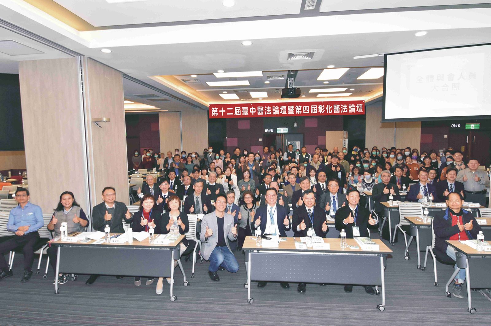 （有影片）／彰基醫學中心主辦第十二屆臺中醫法論壇　醫法領域深度交流 - https://www.watchmedia01.com
