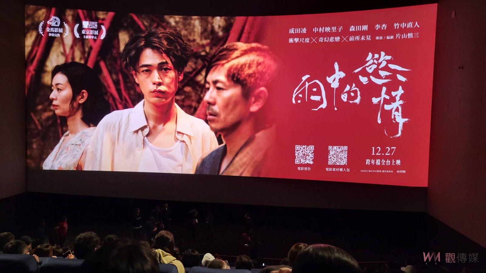 嘉義的昭和風情　「雨中的慾情」12月27日正式上映 - https://www.watchmedia01.com