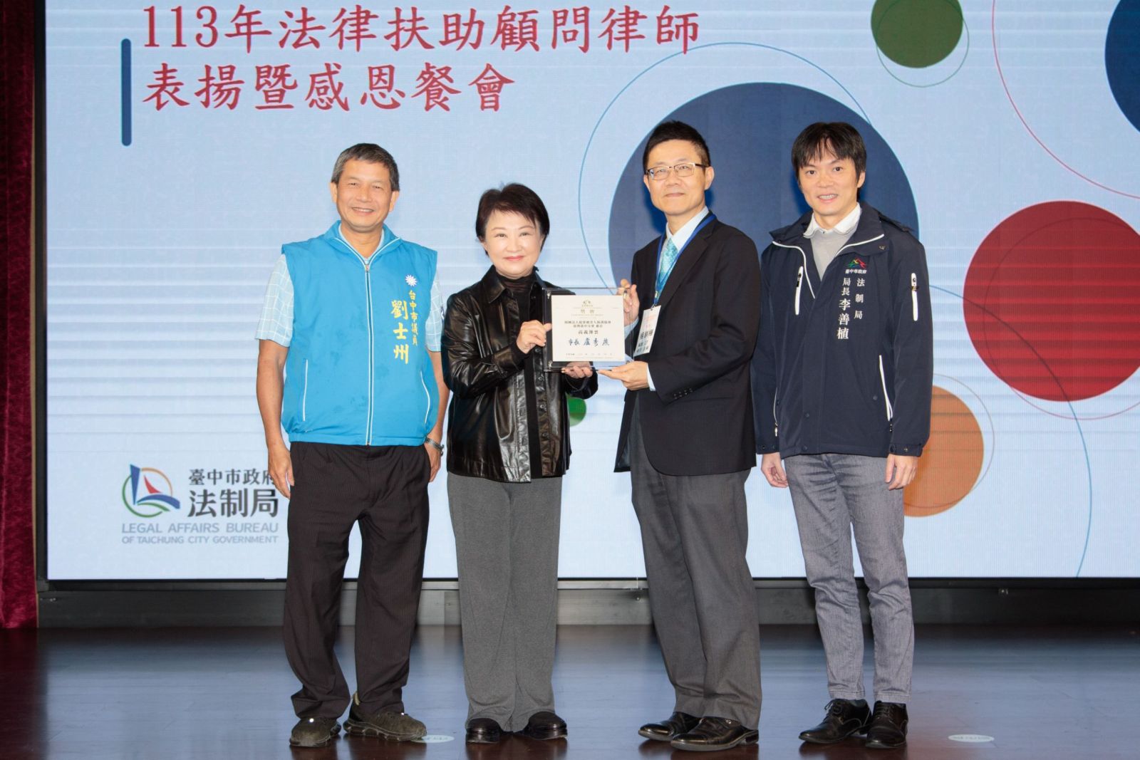 以專業護市民權益！ 中市府表揚法扶律師及民間公益法律團體 - https://www.watchmedia01.com