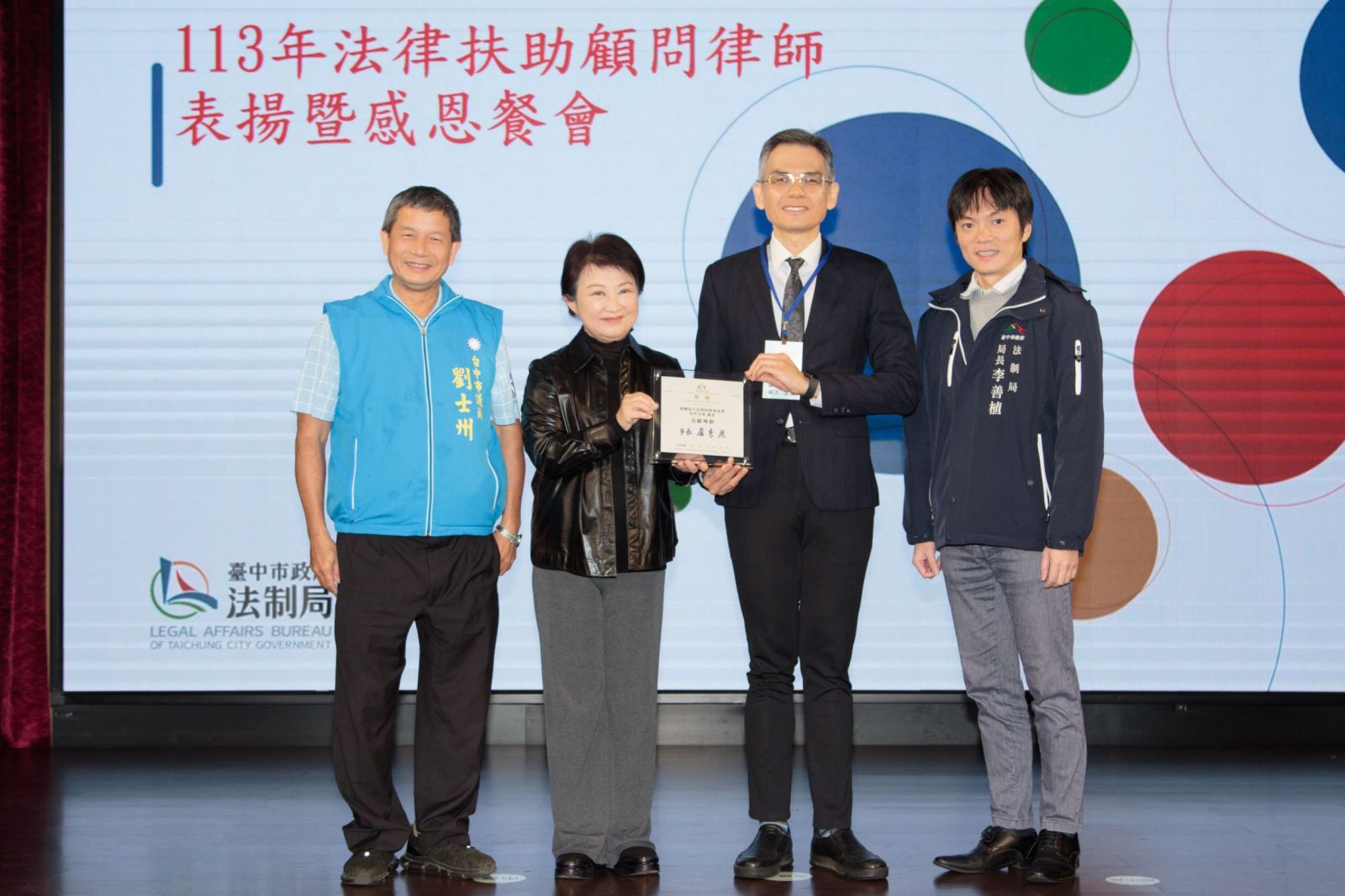 以專業護市民權益！ 中市府表揚法扶律師及民間公益法律團體 - https://www.watchmedia01.com
