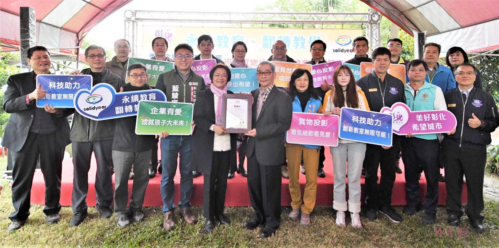 （有影片）／霸氣！總裁捐實物投影機　彰化縣學校都能享受智慧教學 - https://www.watchmedia01.com