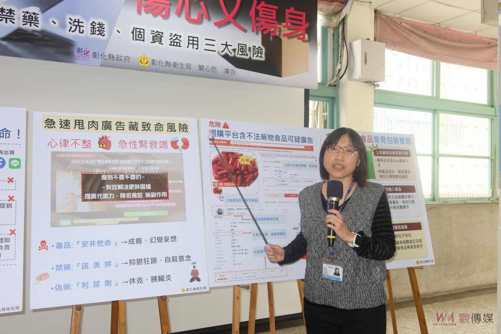 （有影片）／彰化縣衛生局稽查網購減肥壯陽藥物　16件產品含禁藥成分 - https://www.watchmedia01.com