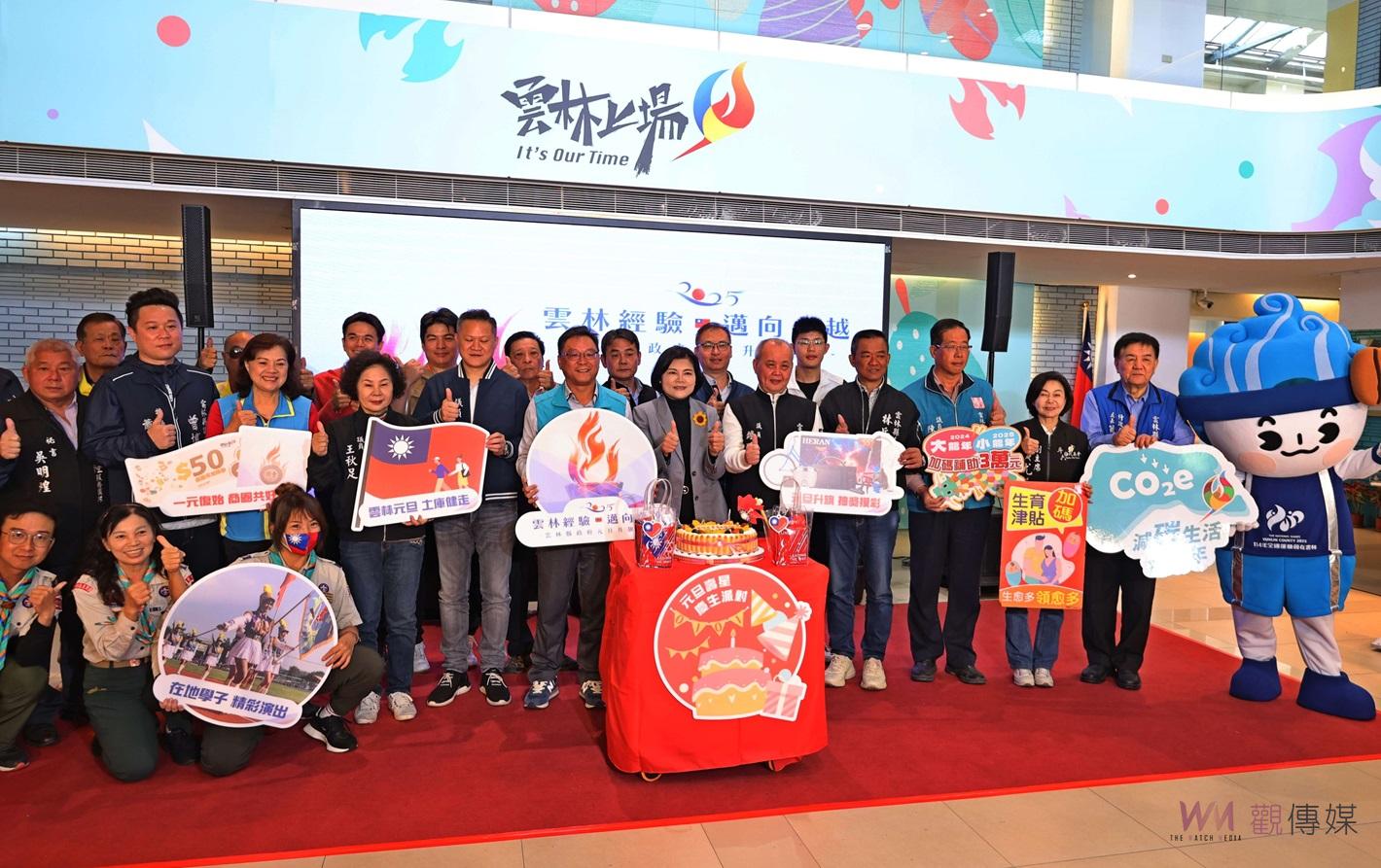 （有影片）／土庫首度舉辦元旦升旗典禮！　張麗善邀民眾共迎新年喜悅 - https://www.watchmedia01.com