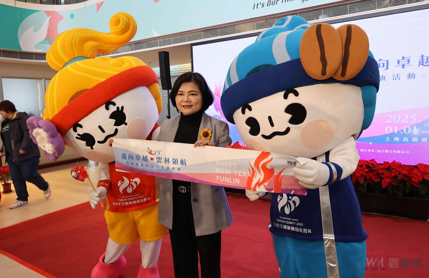 （有影片）／土庫首度舉辦元旦升旗典禮！　張麗善邀民眾共迎新年喜悅 - https://www.watchmedia01.com