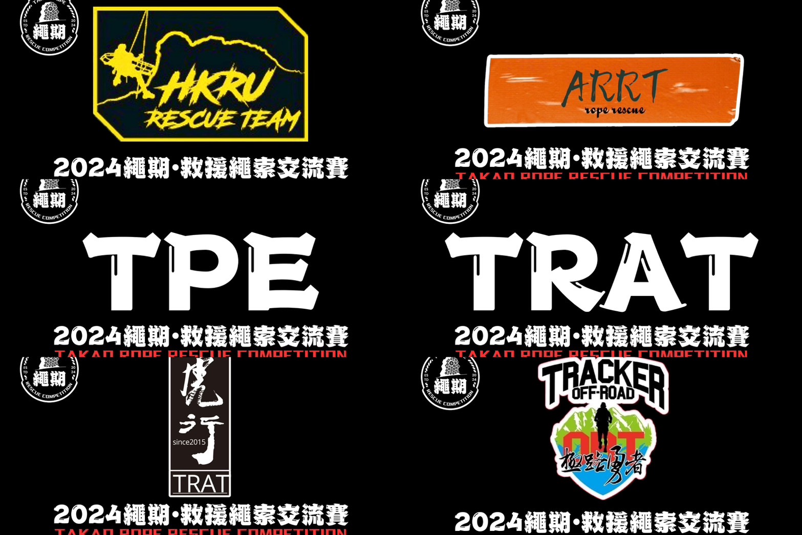 最新／「2024高雄繩期繩索救助國際邀請賽」即將展開　國內外警消、消防局民力團體、義消以繩會友 - https://www.watchmedia01.com