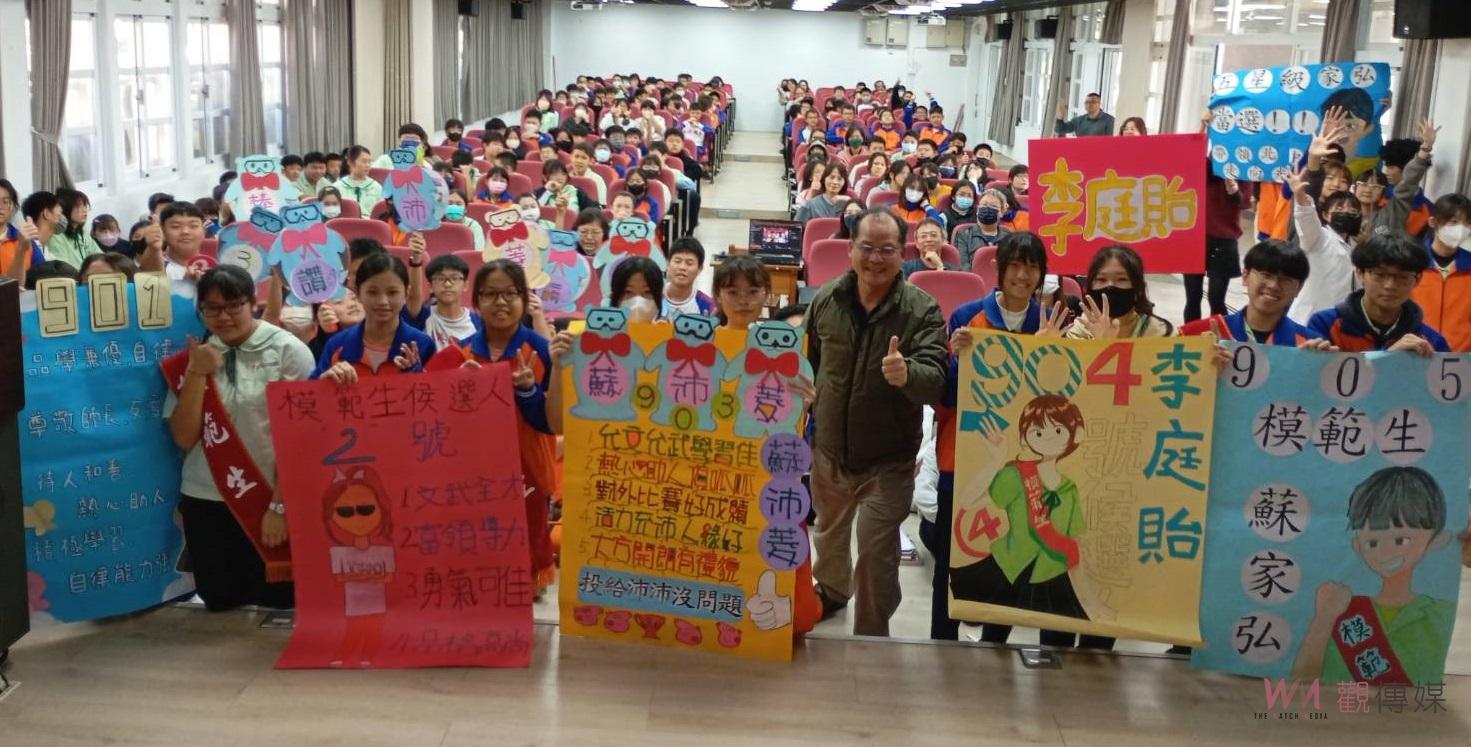 北港國中全校模範生選舉 暨社團成果發表會 - https://www.watchmedia01.com