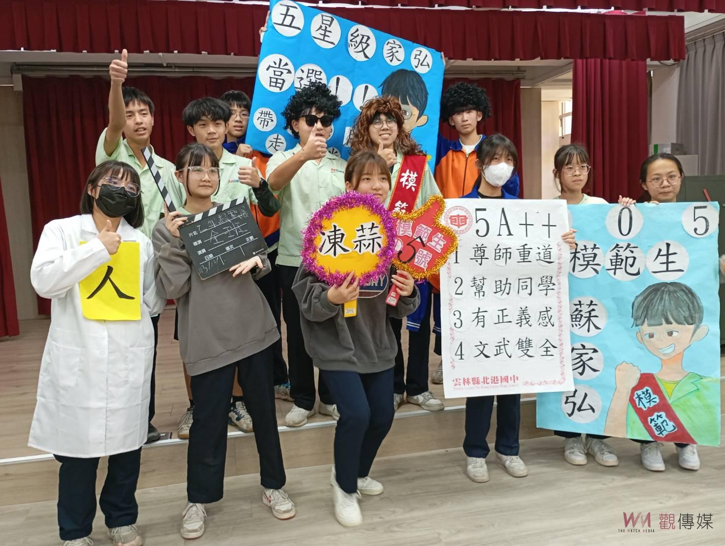 北港國中全校模範生選舉 暨社團成果發表會 - https://www.watchmedia01.com