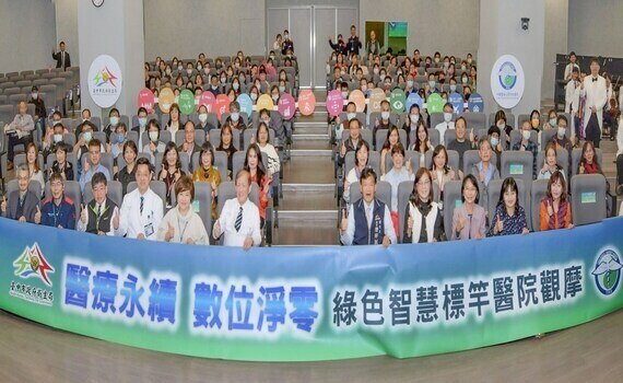 營造低碳永續醫療環境　中市衛生局攜手中醫大附醫舉辦綠色智慧標竿醫院觀摩會 - https://www.watchmedia01.com