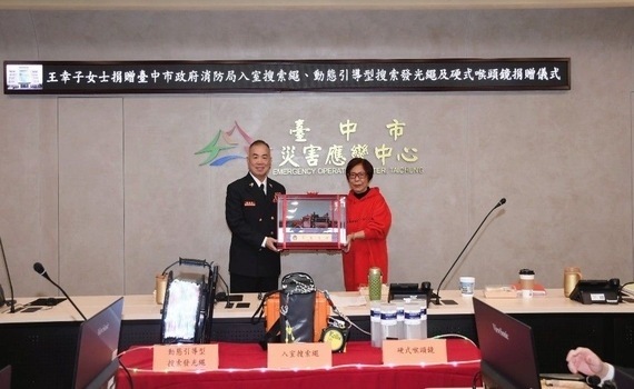 提升消防戰力　企業家王幸子女士捐贈中市救災救護裝備器材 - https://www.watchmedia01.com