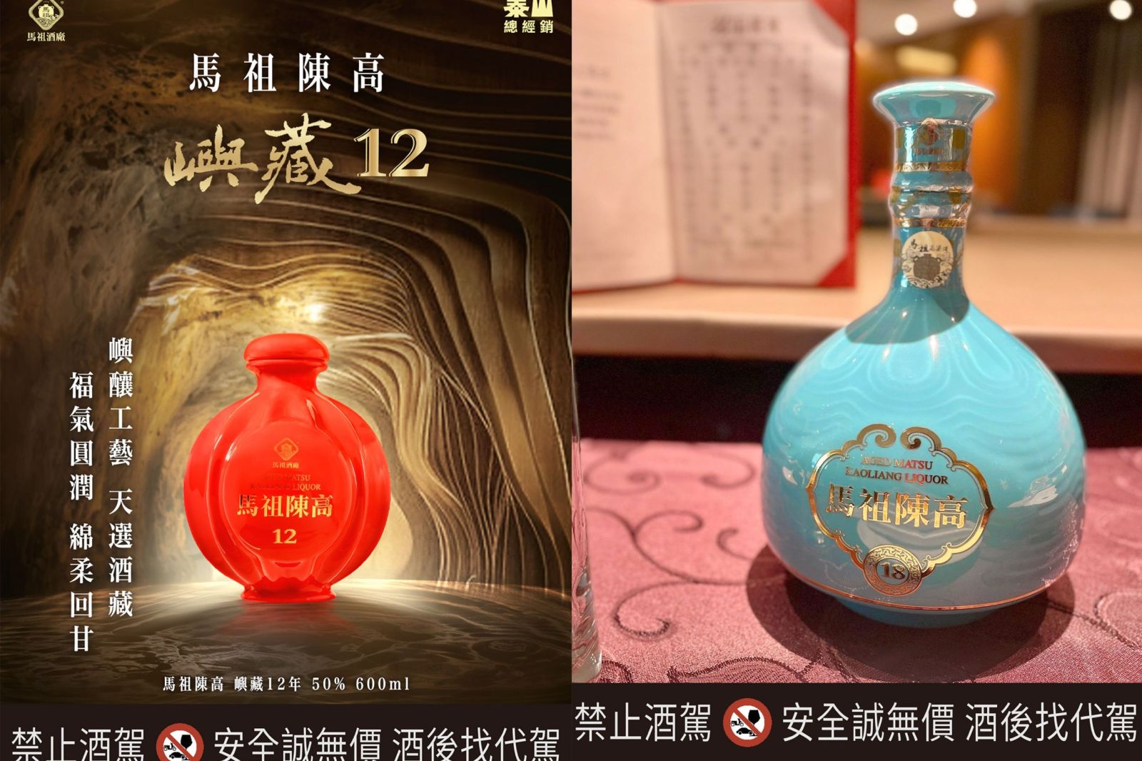 嶼藏高粱酒登場　馬祖酒廠攜手泰山企業掀烈酒新風潮 - https://www.watchmedia01.com
