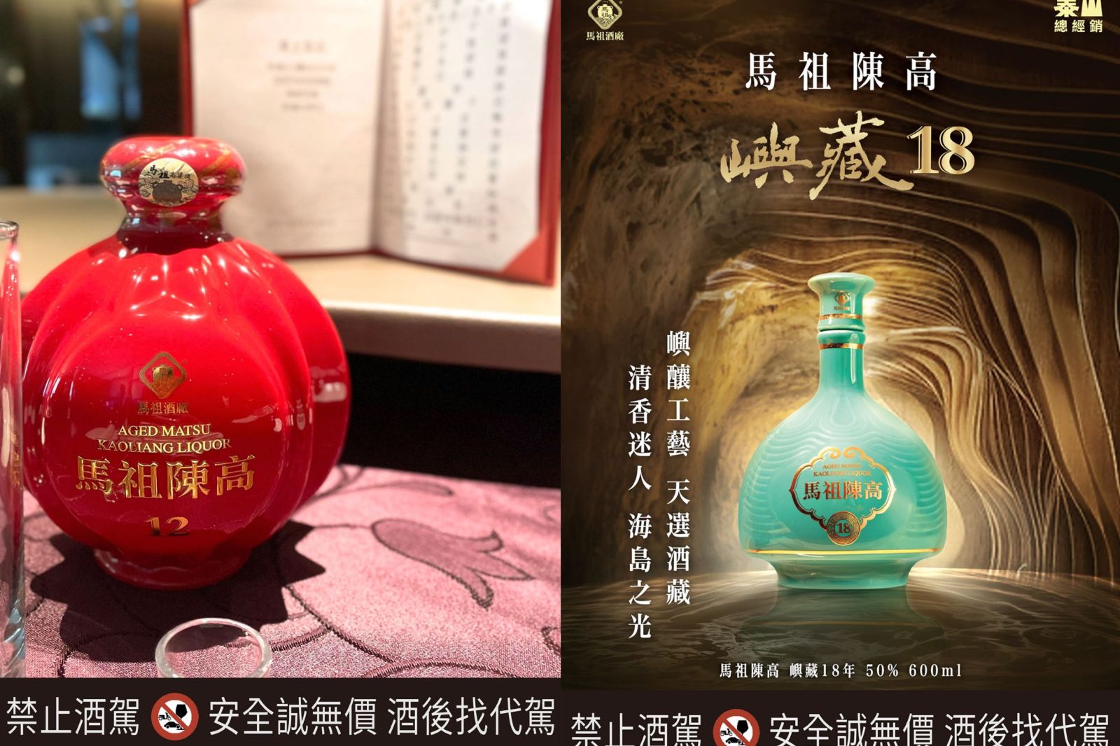 嶼藏高粱酒登場　馬祖酒廠攜手泰山企業掀烈酒新風潮 - https://www.watchmedia01.com