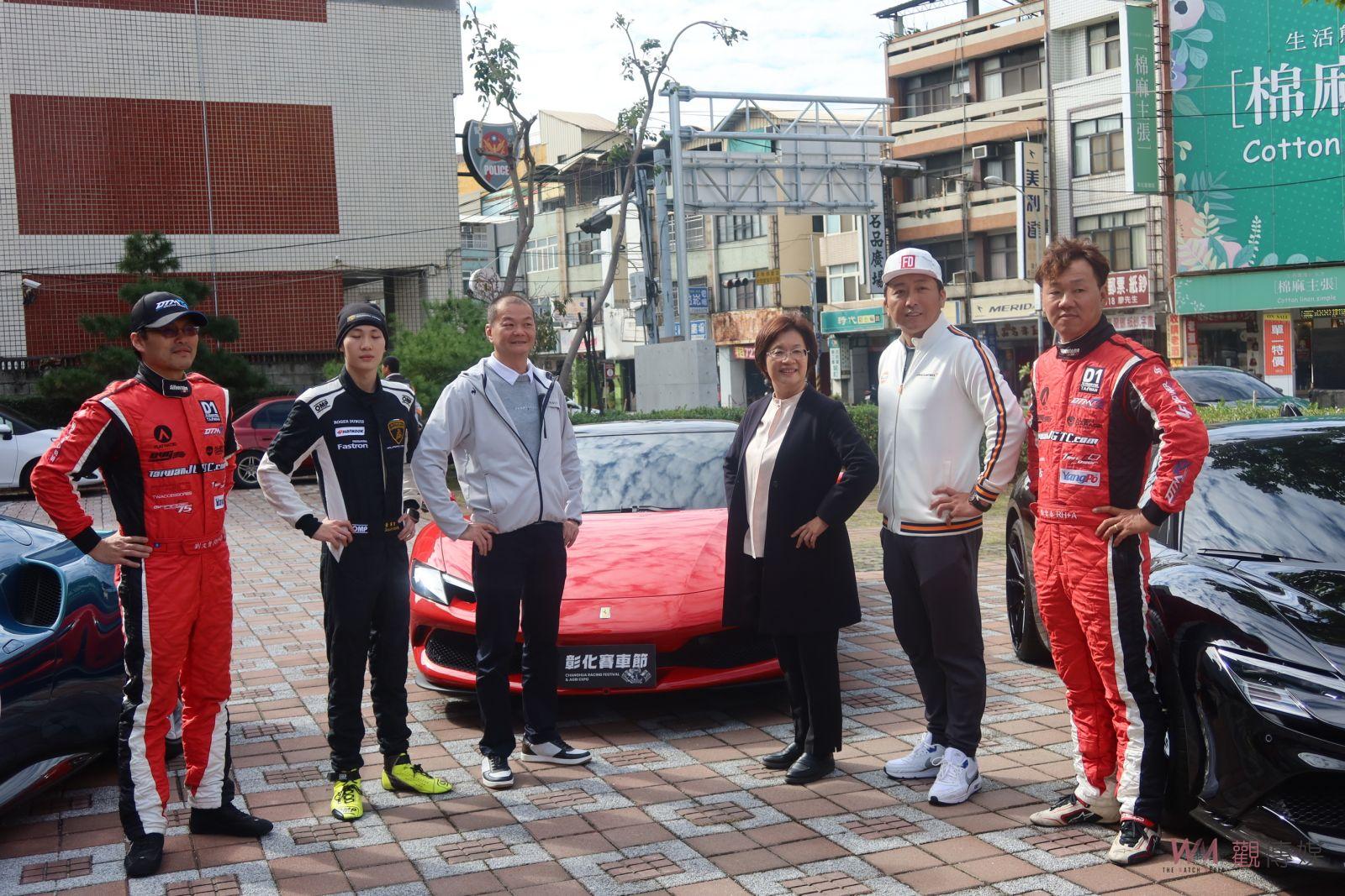 2025彰化賽車節明年再掀熱潮　超跑名車齊聚彰化高鐵站 - https://www.watchmedia01.com