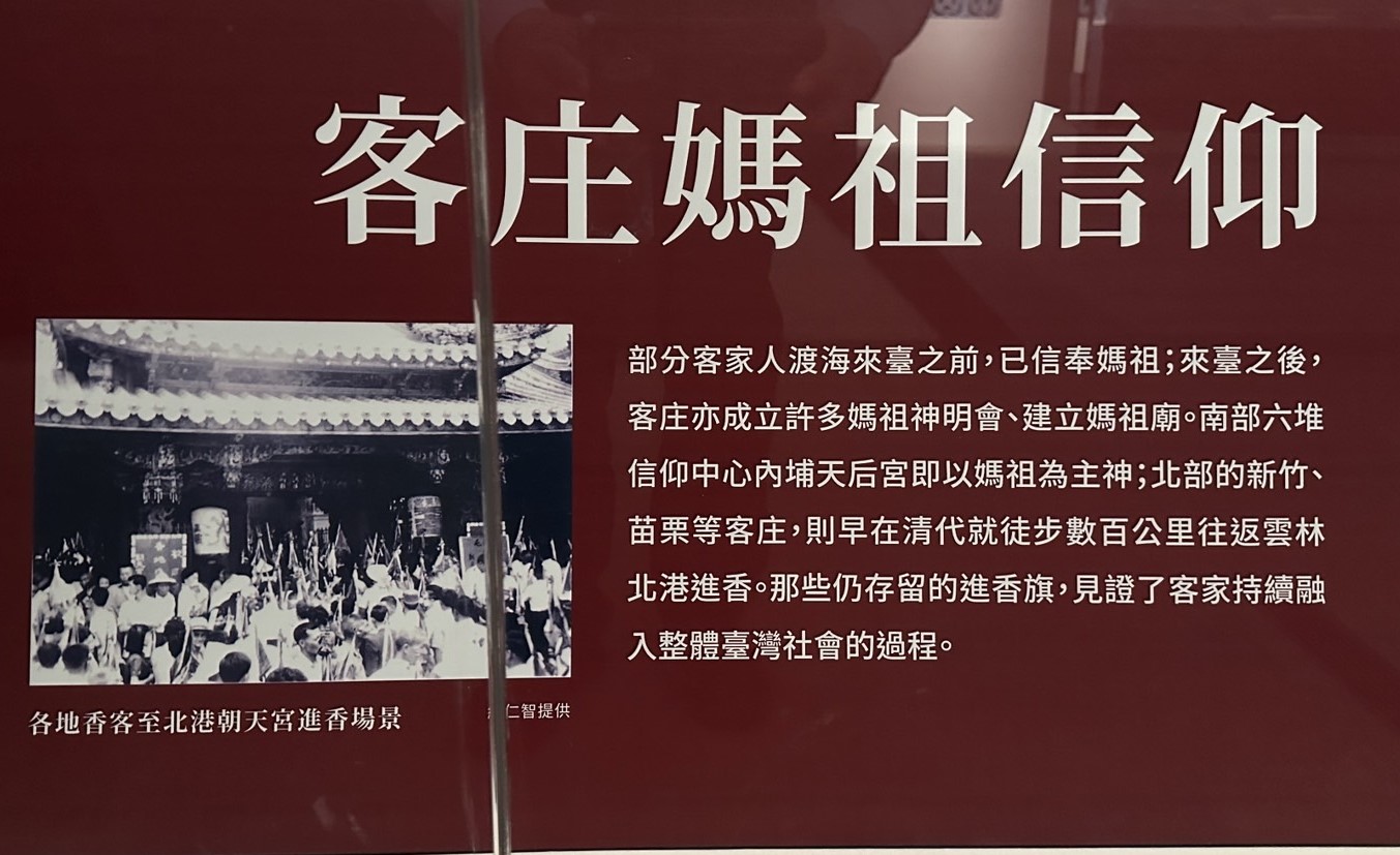 北港進香牽起客家文化脈絡　朝天宮與客家發展中心攜手傳承百年信仰 - https://www.watchmedia01.com