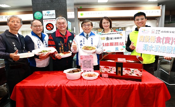 南投推廣特色年菜、伴手禮 業者縣府拋磚引玉一同做愛心 - https://www.watchmedia01.com