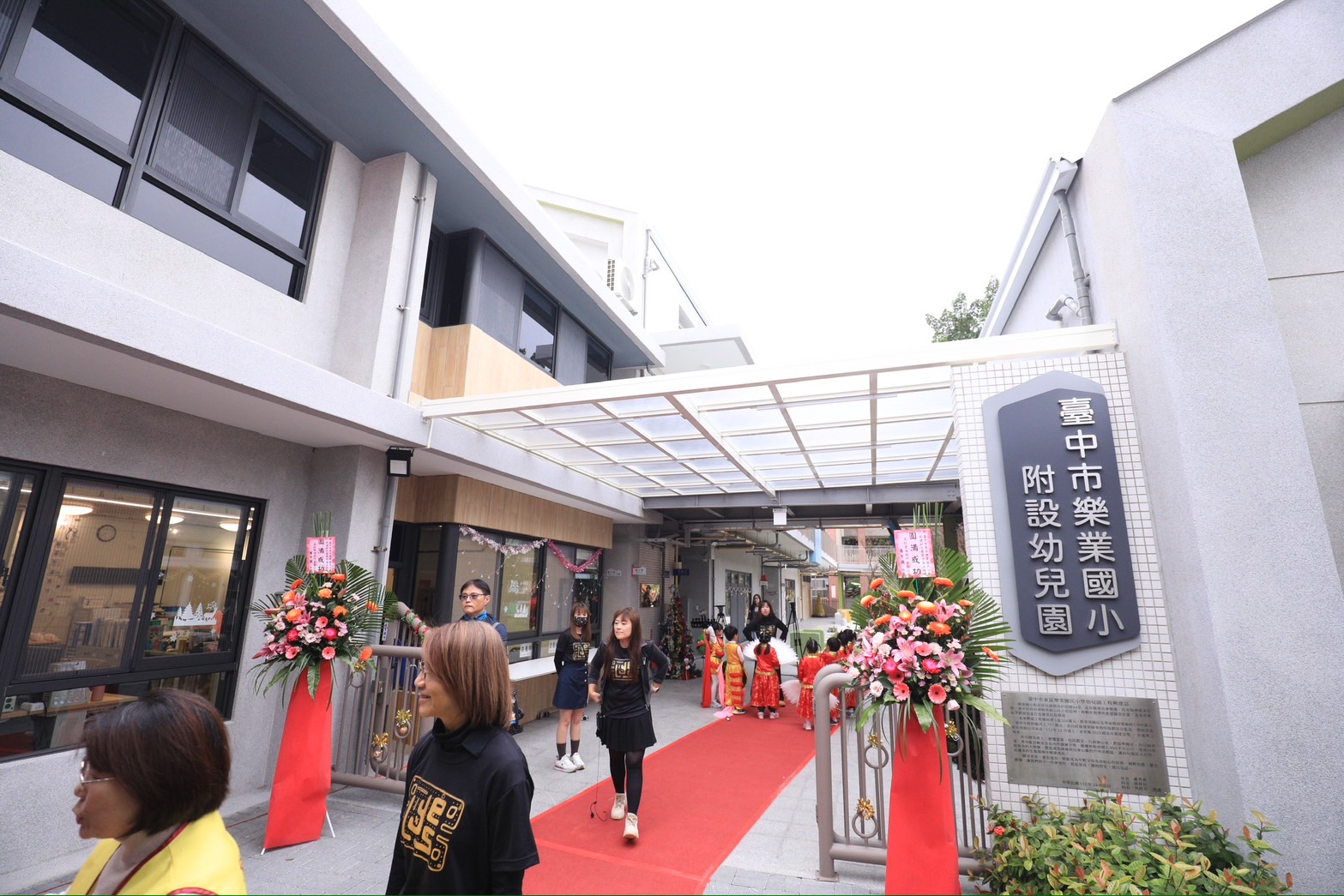 中市東區新建幼兒園園舍落成啟用 提供優質教保環境！ - https://www.watchmedia01.com